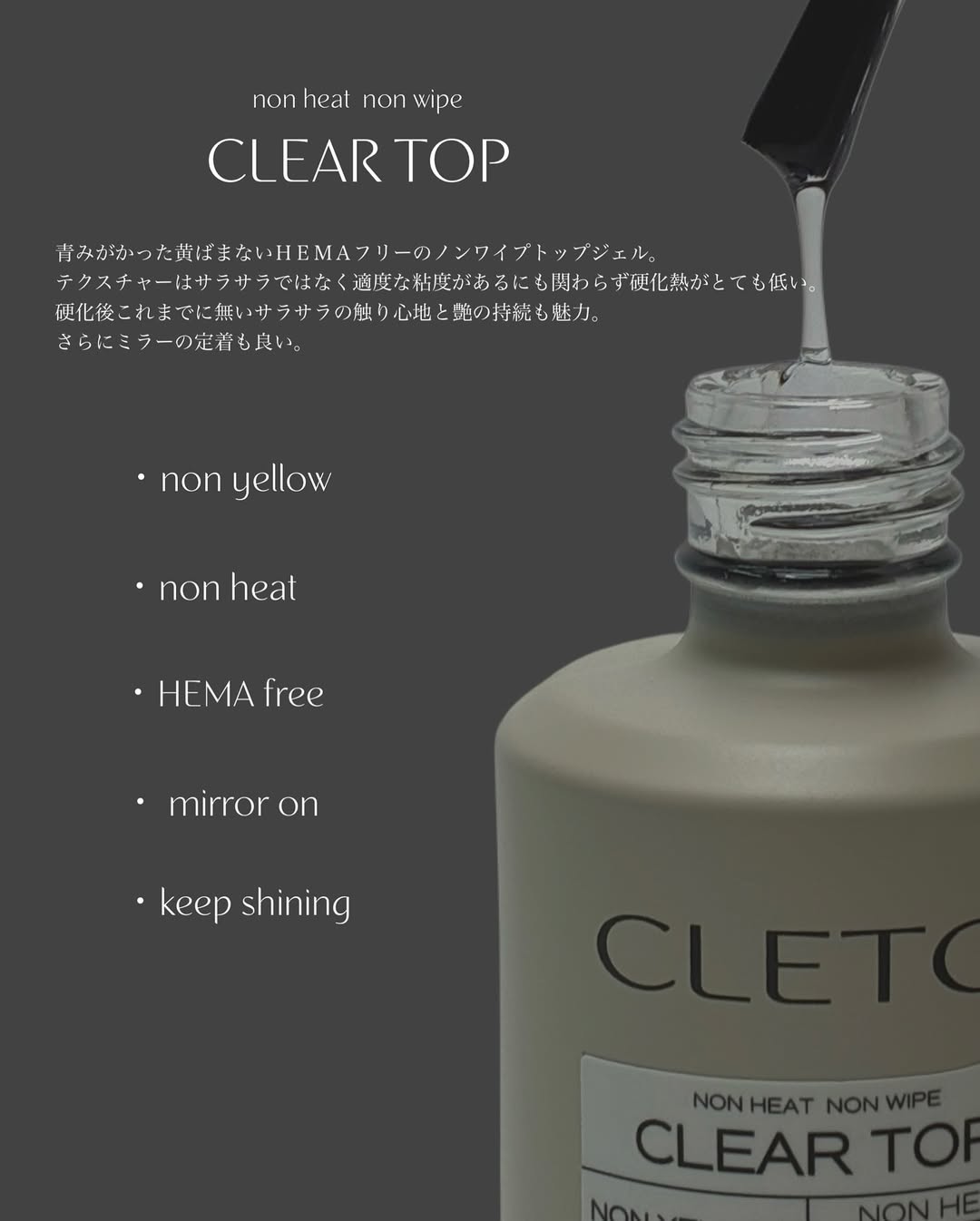 Cleto Non Heat Non Wipe Clear Top