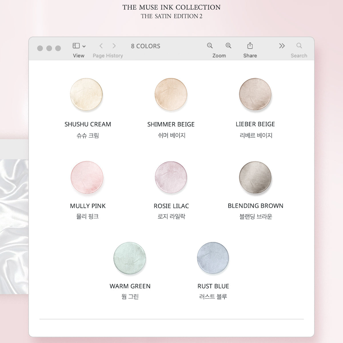 The Favori The Muse Ink Satin Edition 2 - 8 inks