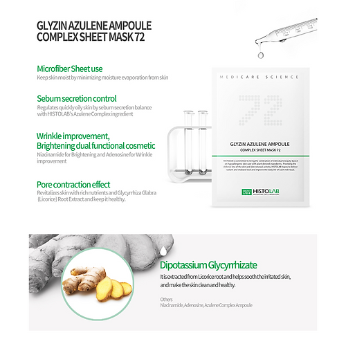 Ampoule Complex Sheet Mask Sampler Bundle (4-pack) - Image 9